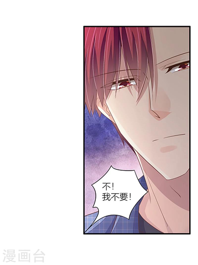 《婚不由己》第40话 我跟学长清清白白！ 第3页