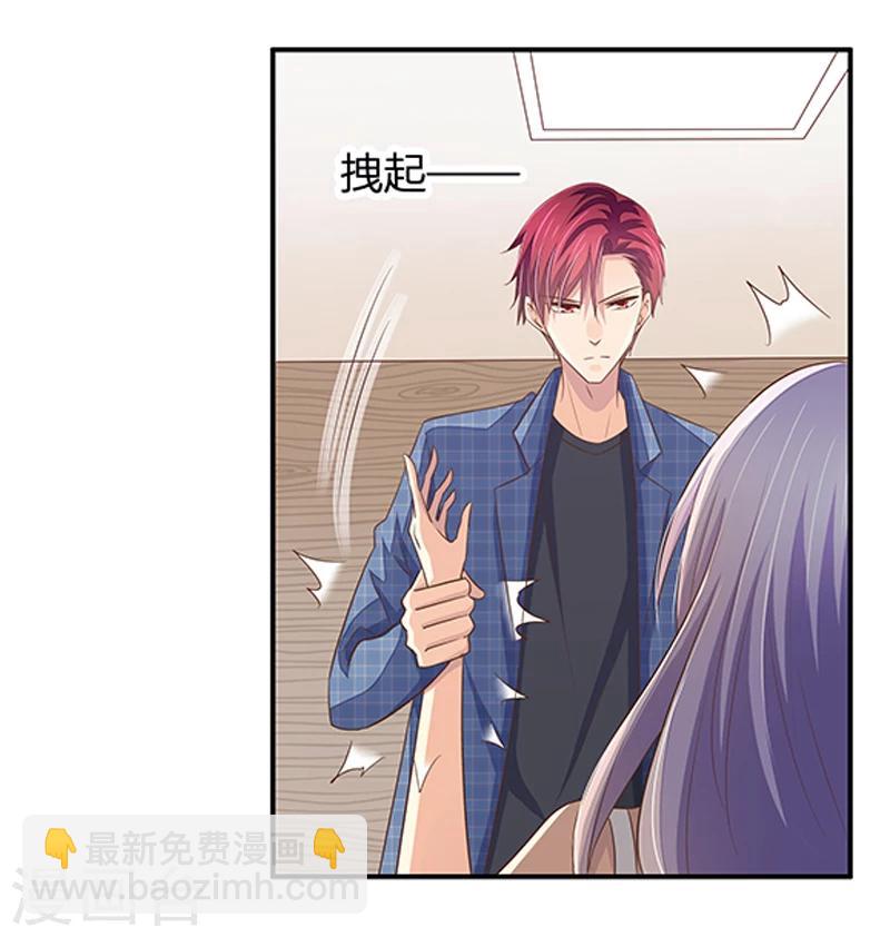 《婚不由己》第40话 我跟学长清清白白！ 第5页