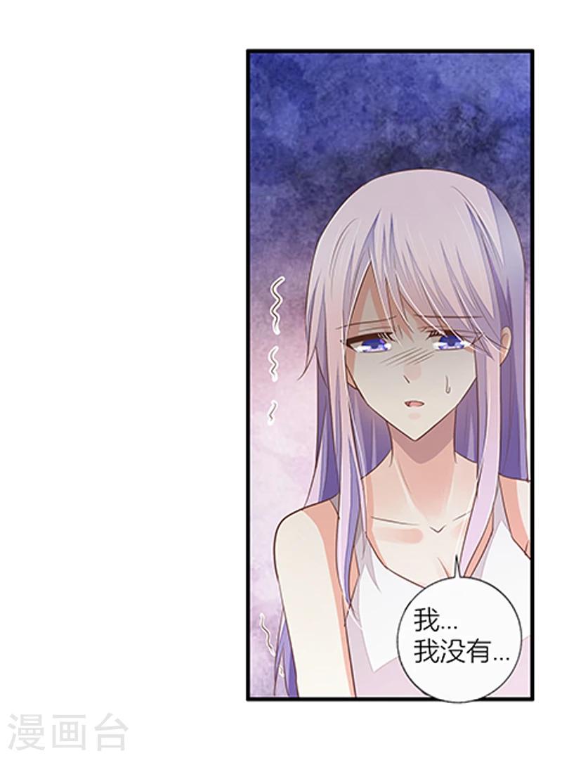 《婚不由己》第40话 我跟学长清清白白！ 第7页