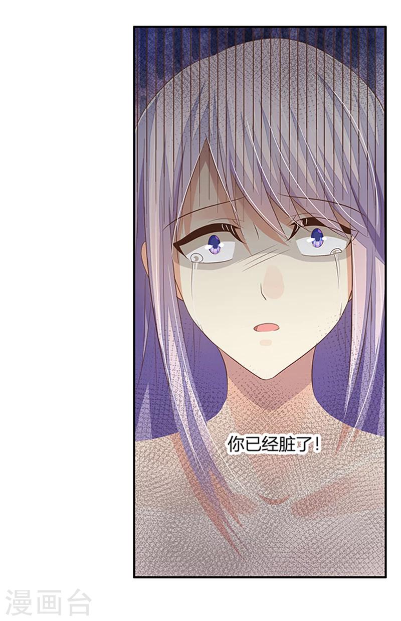 《婚不由己》第40话 我跟学长清清白白！ 第9页