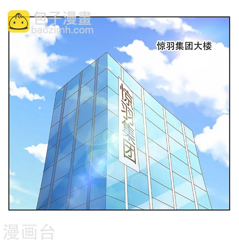 《婚不由己》第42话 煽风点火 第10页