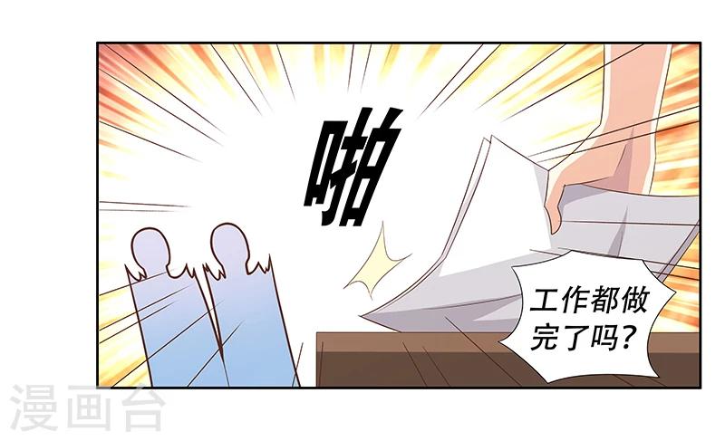 《婚不由己》第42话 煽风点火 第12页