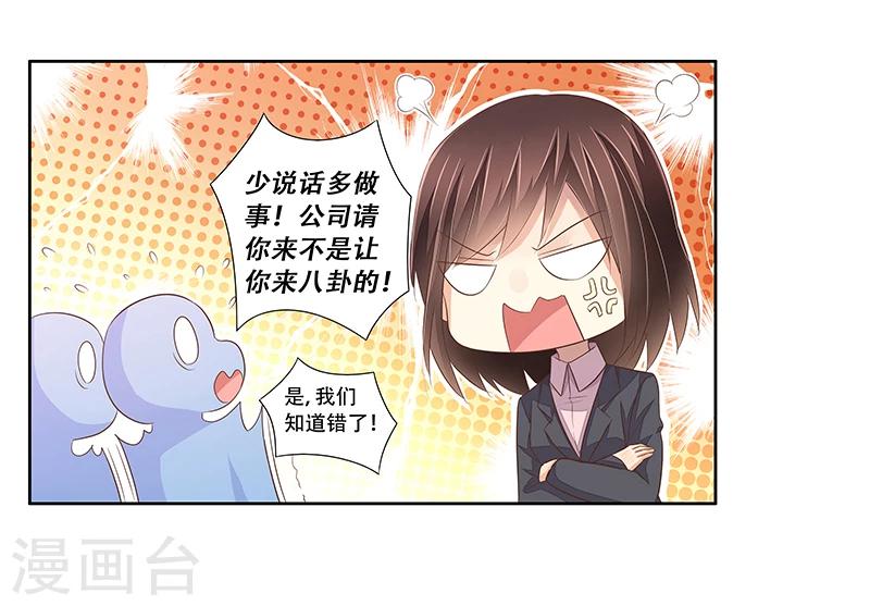 《婚不由己》第42话 煽风点火 第13页