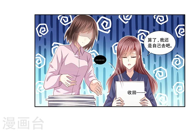 《婚不由己》第42话 煽风点火 第16页