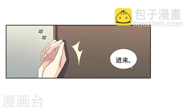《婚不由己》第42话 煽风点火 第17页