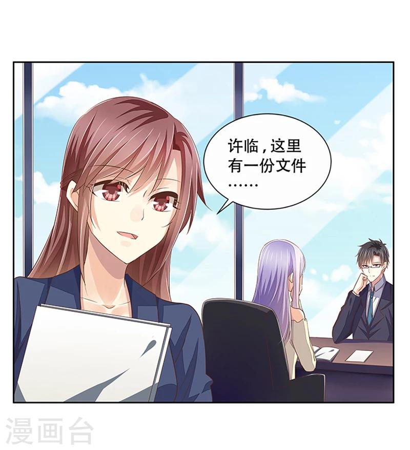《婚不由己》第42话 煽风点火 第18页