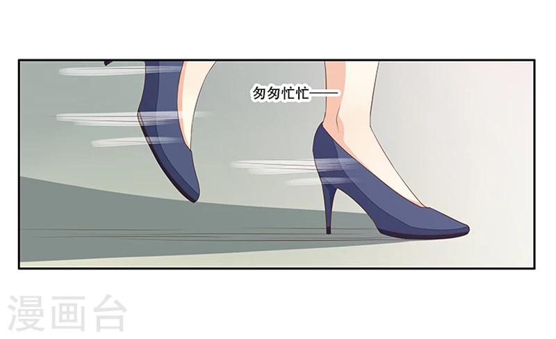 《婚不由己》第42话 煽风点火 第21页