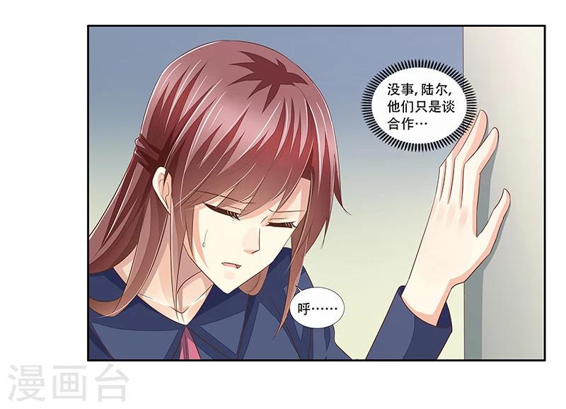 《婚不由己》第42话 煽风点火 第22页