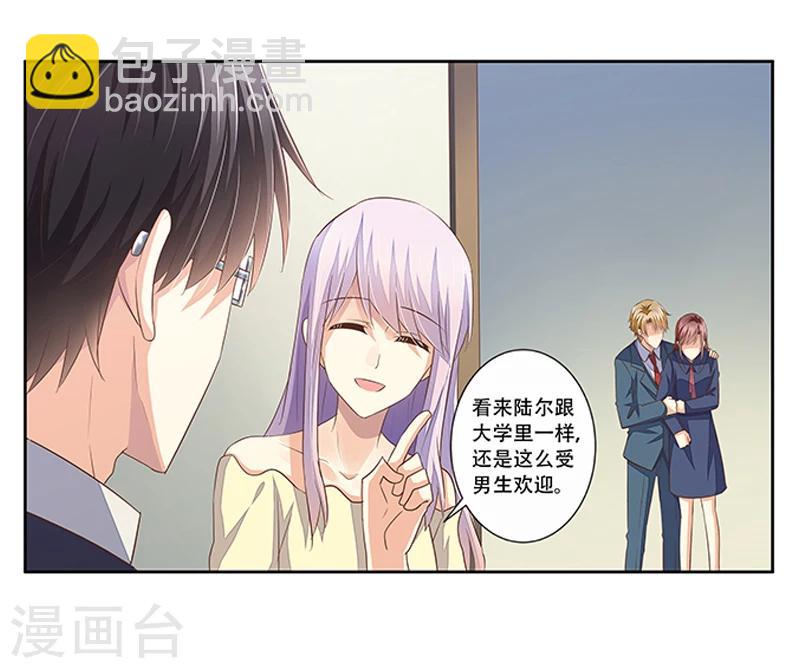 《婚不由己》第42话 煽风点火 第25页