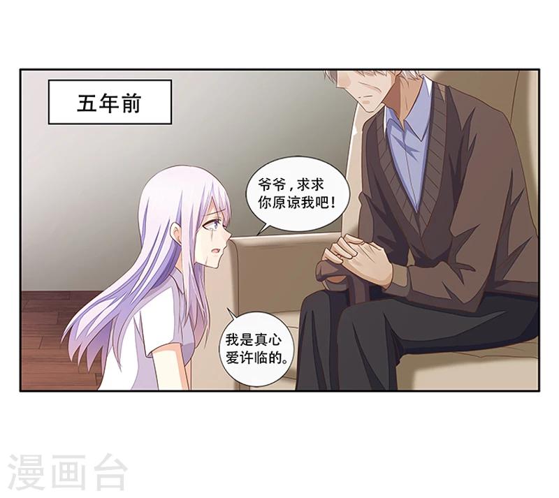 《婚不由己》第42话 煽风点火 第2页
