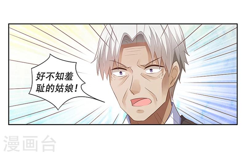 《婚不由己》第42话 煽风点火 第3页