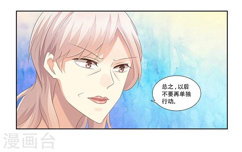 《婚不由己》第43话 监控被盗 第12页