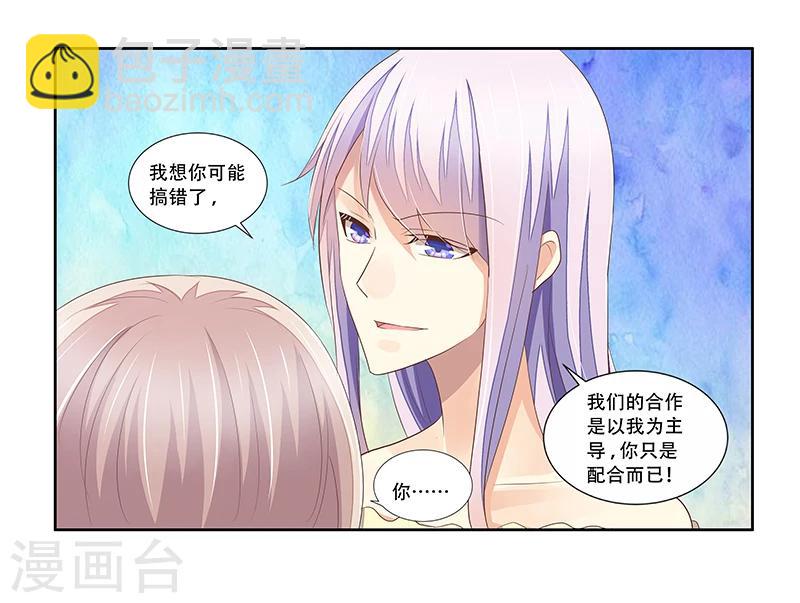 《婚不由己》第43话 监控被盗 第13页