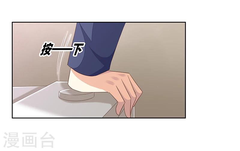 《婚不由己》第43话 监控被盗 第15页