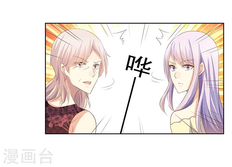 《婚不由己》第43话 监控被盗 第16页