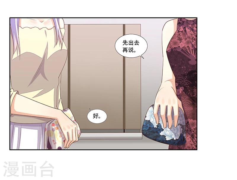 《婚不由己》第43话 监控被盗 第17页