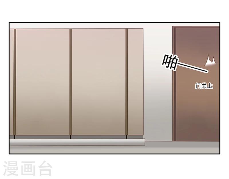 《婚不由己》第43话 监控被盗 第18页