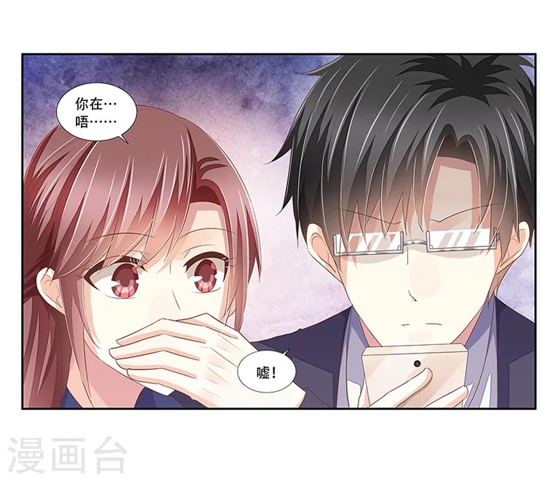 《婚不由己》第43话 监控被盗 第19页