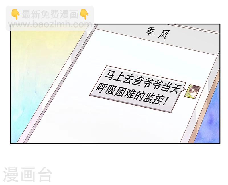 《婚不由己》第43话 监控被盗 第20页