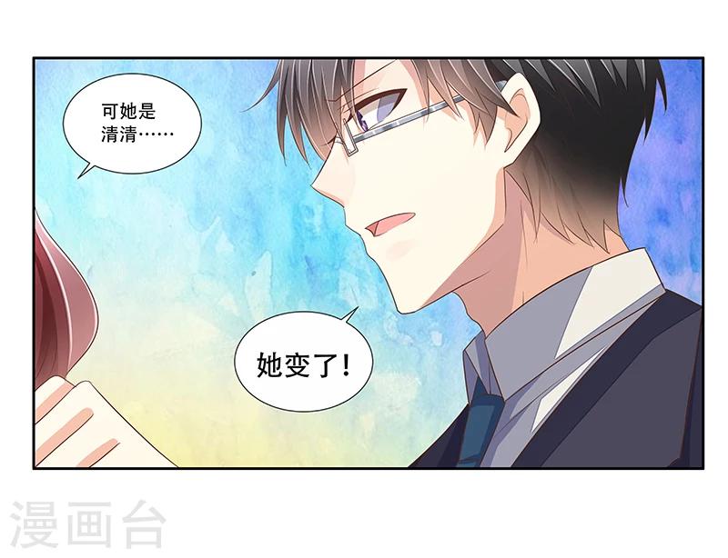 《婚不由己》第43话 监控被盗 第22页