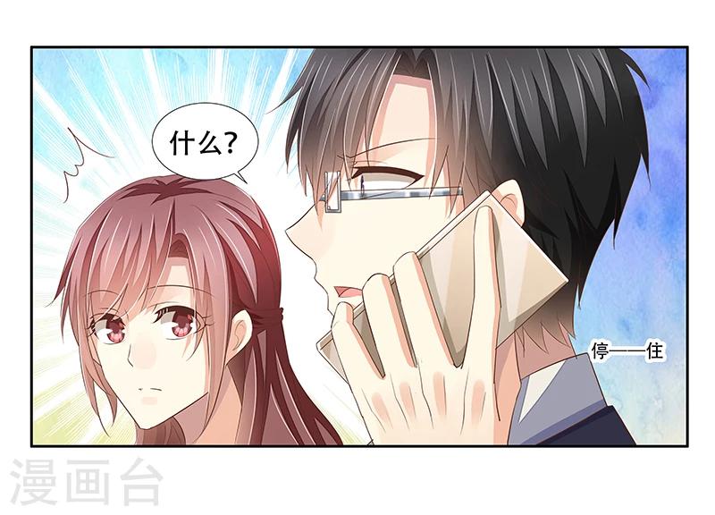 《婚不由己》第43话 监控被盗 第25页