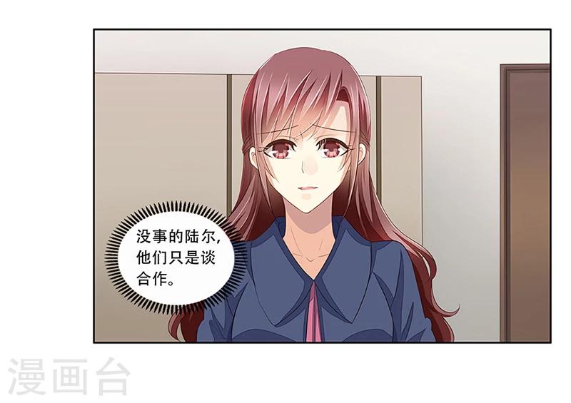 《婚不由己》第43话 监控被盗 第3页