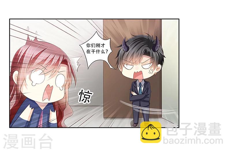 《婚不由己》第43话 监控被盗 第4页