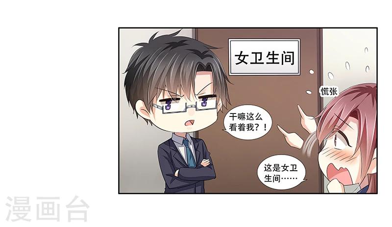 《婚不由己》第43话 监控被盗 第5页