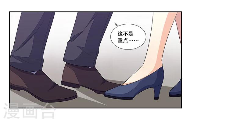 《婚不由己》第43话 监控被盗 第6页