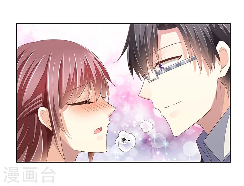 《婚不由己》第43话 监控被盗 第9页