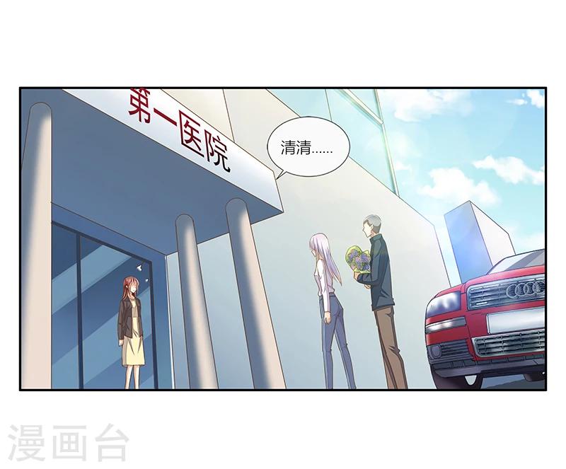 《婚不由己》第41话 自杀的真相？ 第10页