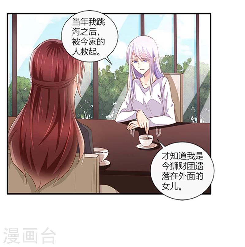 《婚不由己》第41话 自杀的真相？ 第13页
