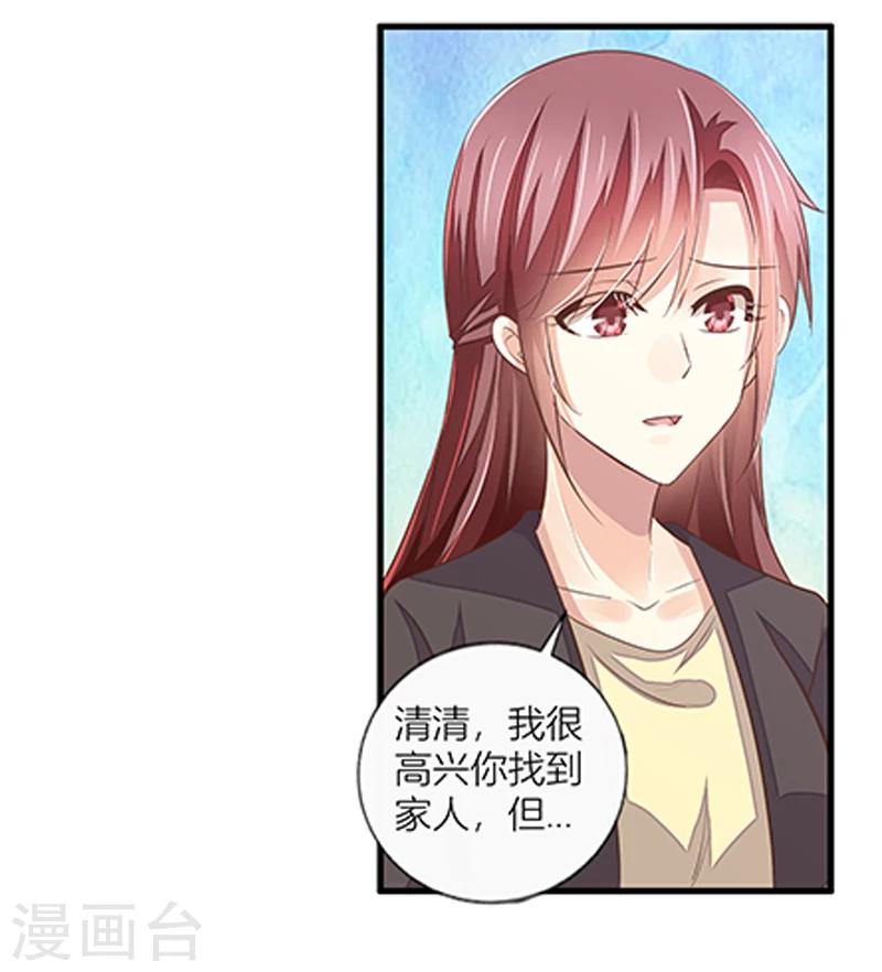 《婚不由己》第41话 自杀的真相？ 第14页