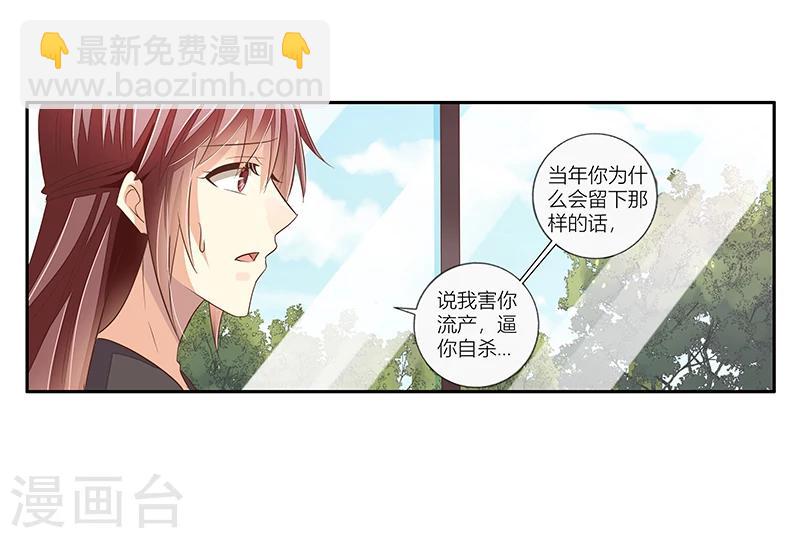 《婚不由己》第41话 自杀的真相？ 第15页