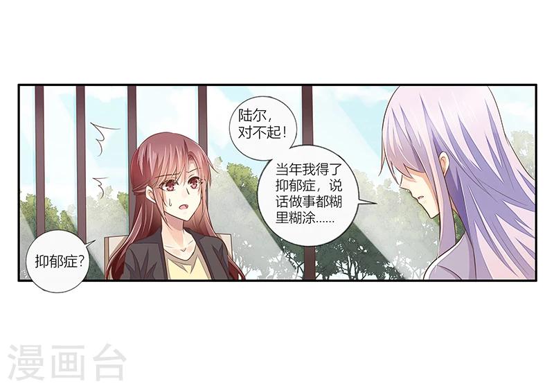 《婚不由己》第41话 自杀的真相？ 第16页
