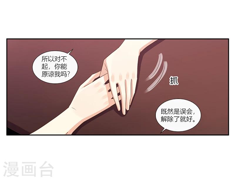 《婚不由己》第41话 自杀的真相？ 第17页