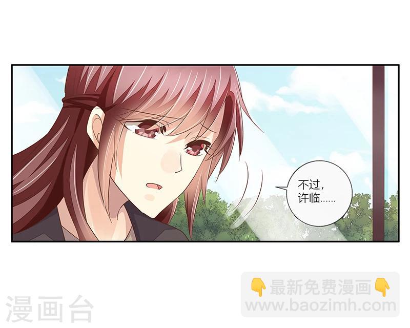 《婚不由己》第41话 自杀的真相？ 第18页