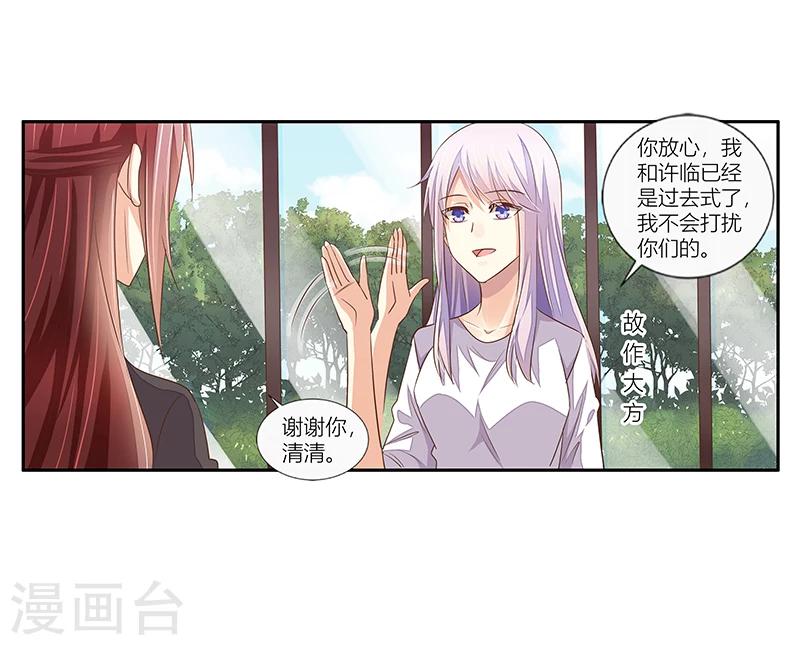 《婚不由己》第41话 自杀的真相？ 第19页