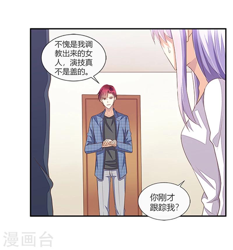 《婚不由己》第41话 自杀的真相？ 第23页