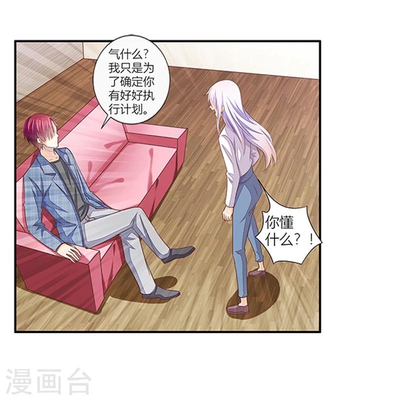 《婚不由己》第41话 自杀的真相？ 第25页