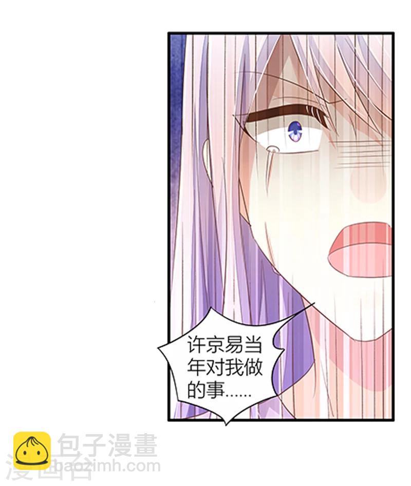 《婚不由己》第41话 自杀的真相？ 第26页