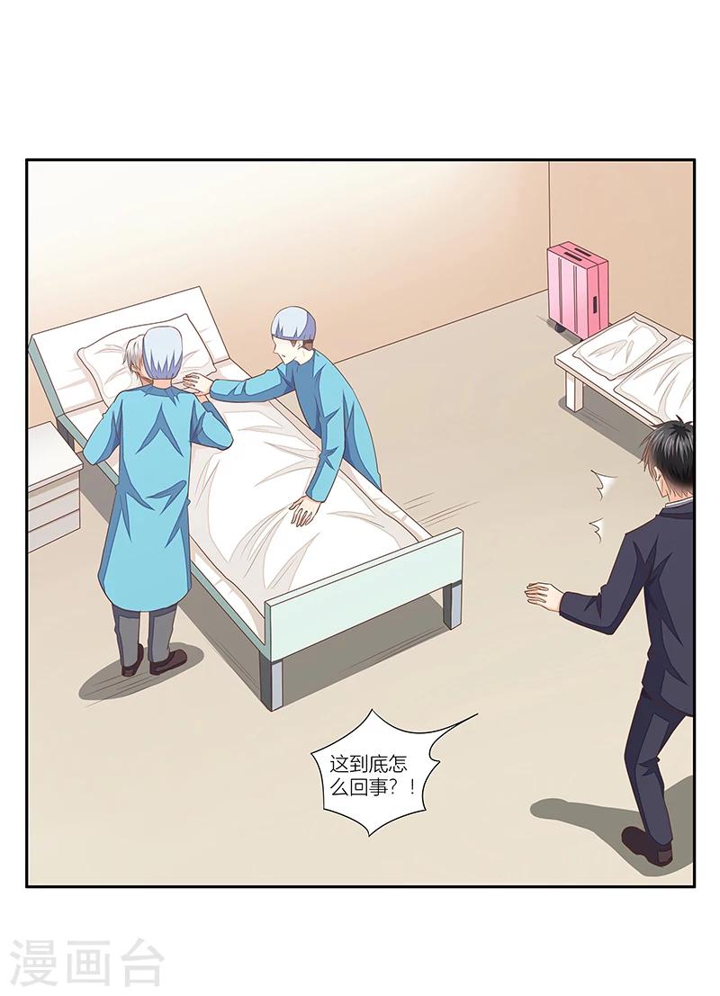 《婚不由己》第41话 自杀的真相？ 第2页