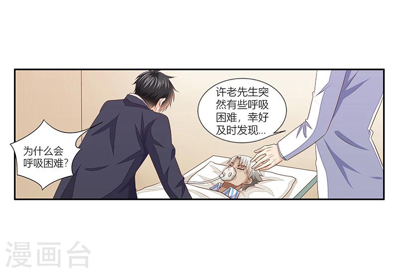 《婚不由己》第41话 自杀的真相？ 第3页