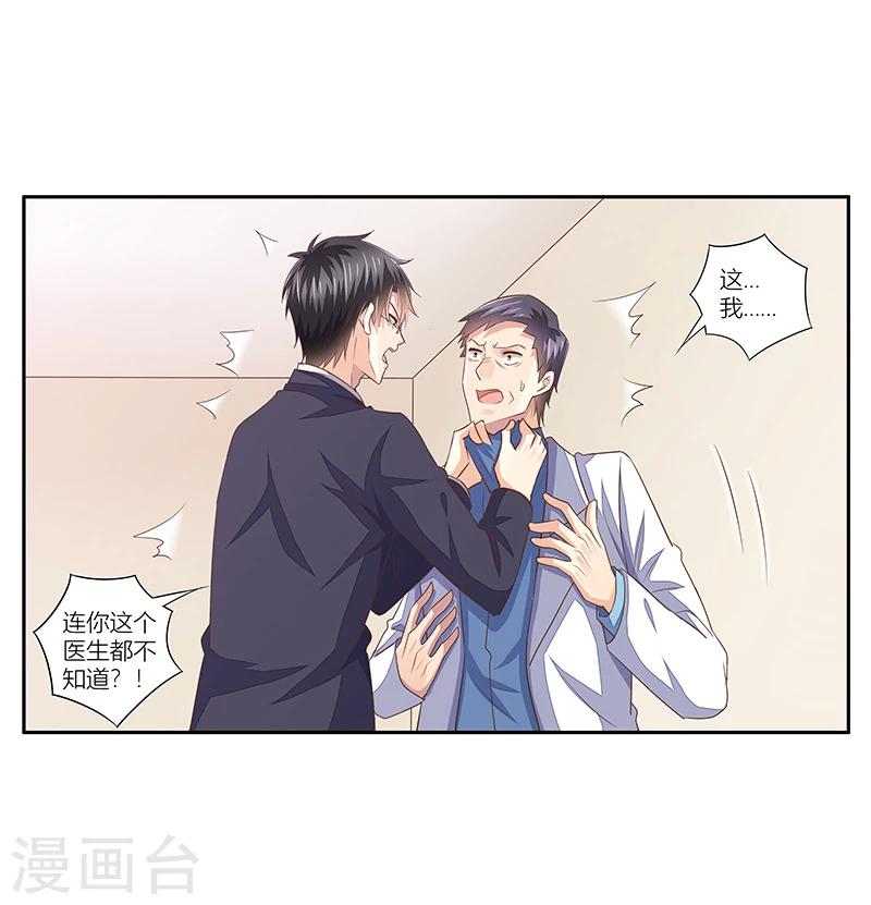 《婚不由己》第41话 自杀的真相？ 第4页