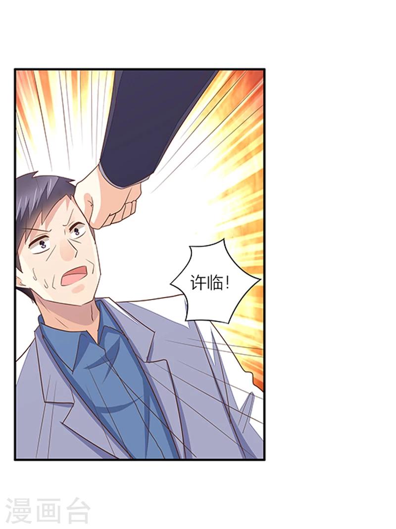 《婚不由己》第41话 自杀的真相？ 第5页