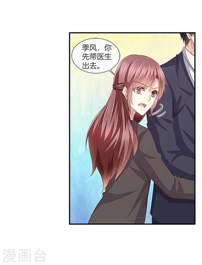 《婚不由己》第41话 自杀的真相？ 第6页