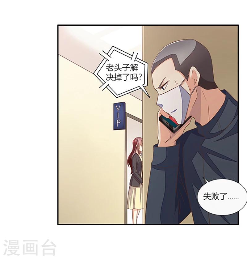 《婚不由己》第41话 自杀的真相？ 第9页