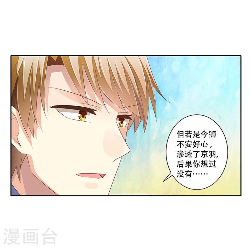 《婚不由己》第45话 决定调查 第10页