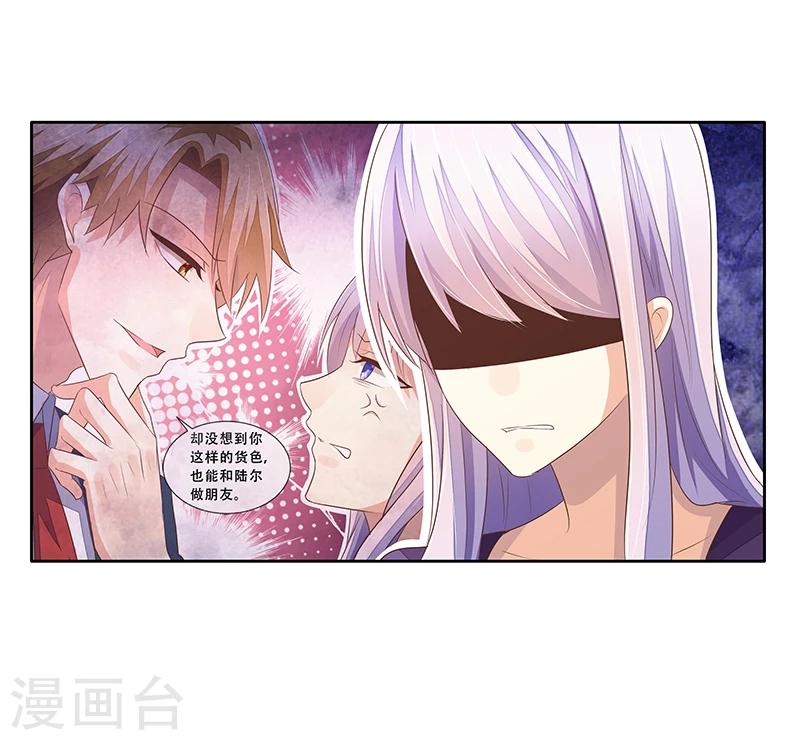 《婚不由己》第45话 决定调查 第16页