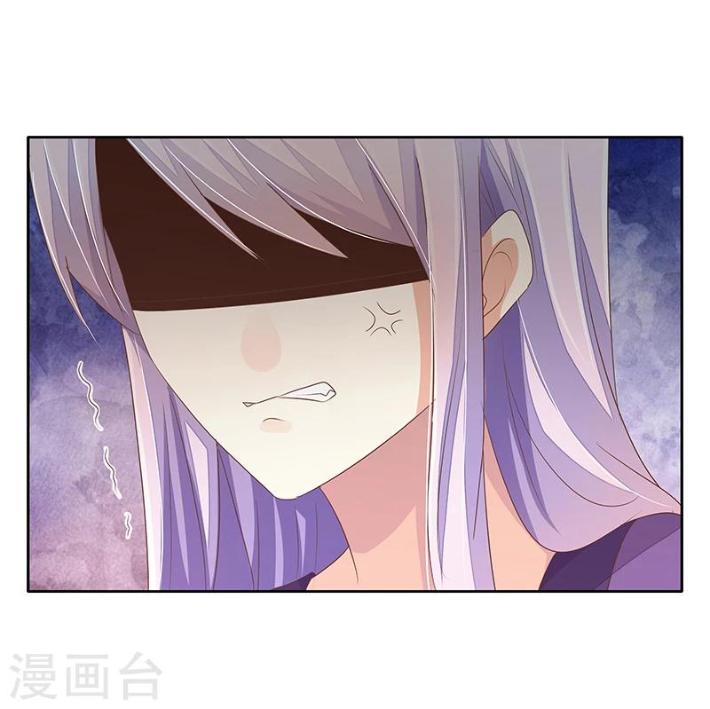 《婚不由己》第45话 决定调查 第17页